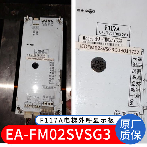 亚太西奥电梯外呼板EA-FM02SVSG3