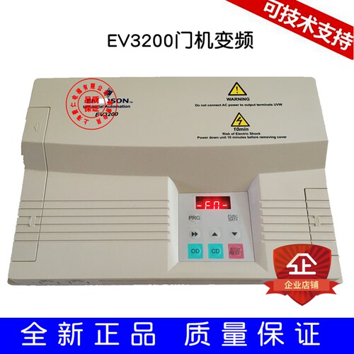 EV3200电梯门机变频器艾默生