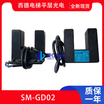 西德电梯平层感应器SM-GD02/01