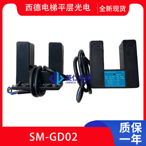 西德电梯平层感应器SM-GD02/01