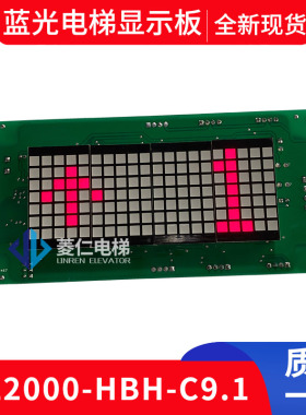 康力 三荣 怡达 永日 蓝光电梯外呼板 BL2000-HBH-C1 C9 FJ-HPI