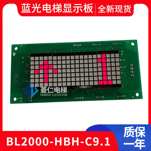 沈阳蓝光显示板BL2000-HBH-C9