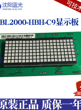 康力 富士 BL2000-HBH-C1 C9 KLB-DCU-A2 FJ-HPI-V9 电梯显示板