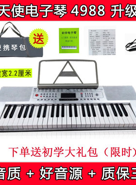 xts/小天使电子琴初学入门