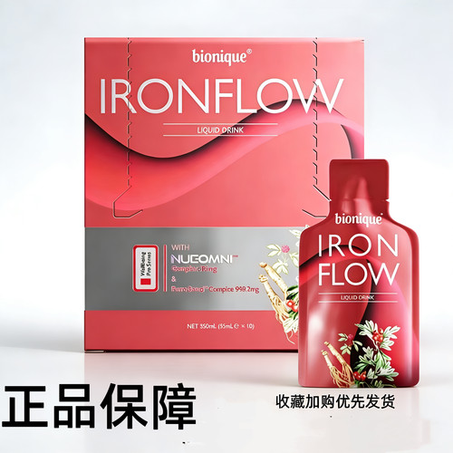 bionique补铁饮澳洲补铁饮口服液