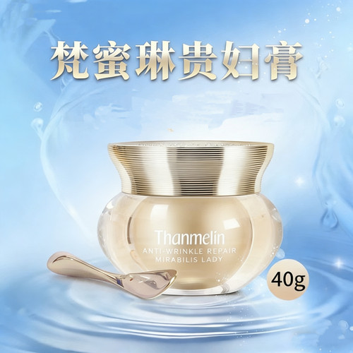 『宝藏做福利！』梵蜜琳贵妇膏
