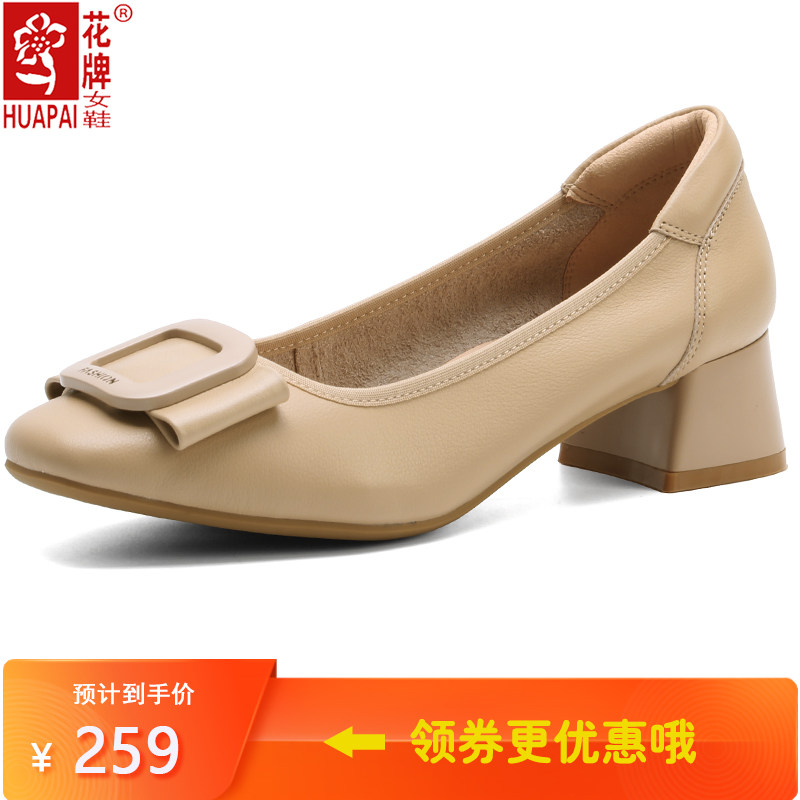 花牌女鞋春秋舒适软底通勤鞋女真皮小皮鞋浅口粗跟单鞋女767-30A