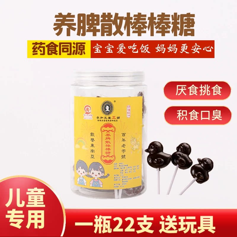 李和元养脾散麦芽膏永春达埔参桂
