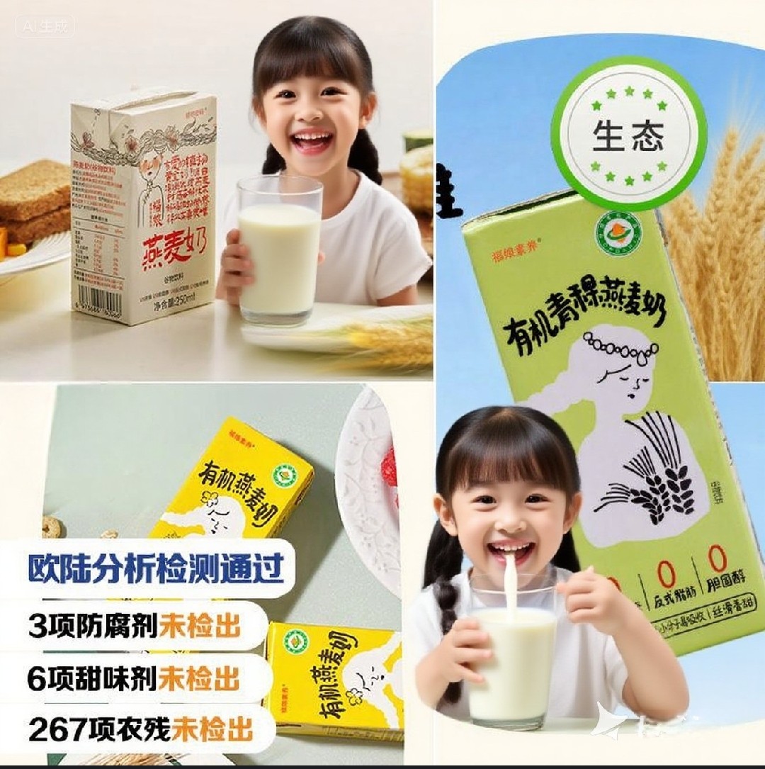 纯素速食品福娘燕麦奶植物早餐饮料寺院佛家无肉零食佛家寺院礼盒