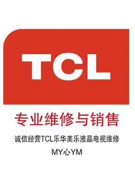 L40E5800A-UD D55A858U  L55E5800A-UD D55A620U软件emmc软件备份