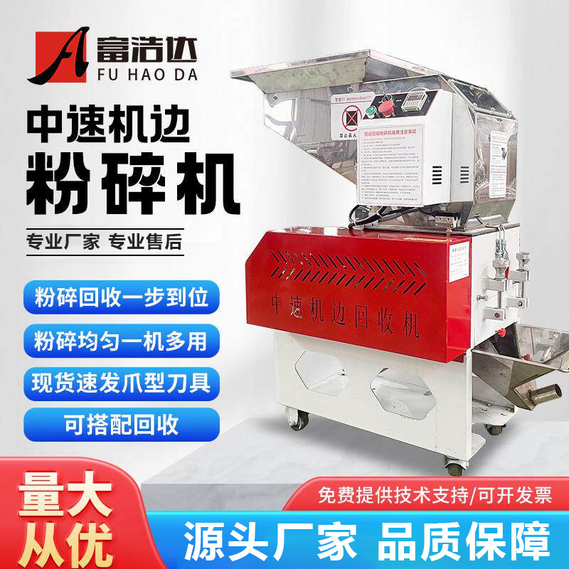 中速机边粉碎机源头厂家