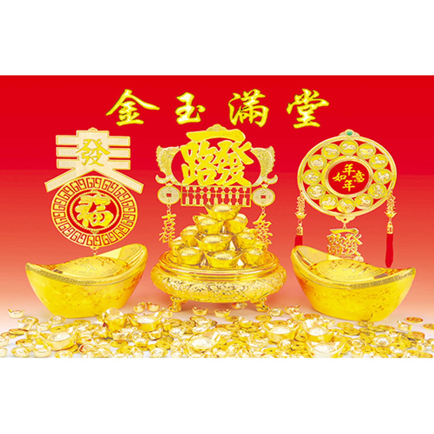 金玉满堂2026新年防水山水年画图片