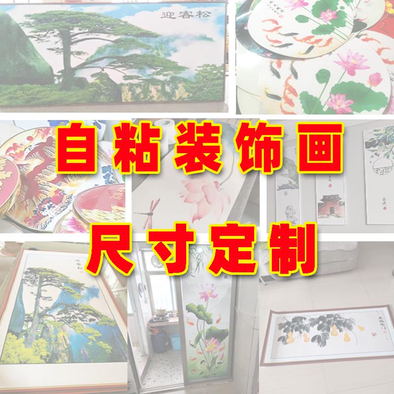 微喷装饰画自粘贴画覆膜纸背胶油画布无缝布打印写真画芯尺寸定制