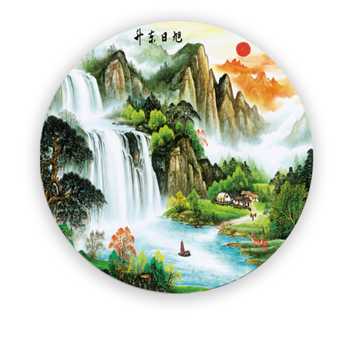 中式旭日东升山水风景自粘墙贴画圆形高清客厅玄关免打孔装饰贴纸,家居饰品,现代装饰画,淘宝优惠券,粉丝福利购,淘宝优惠卷