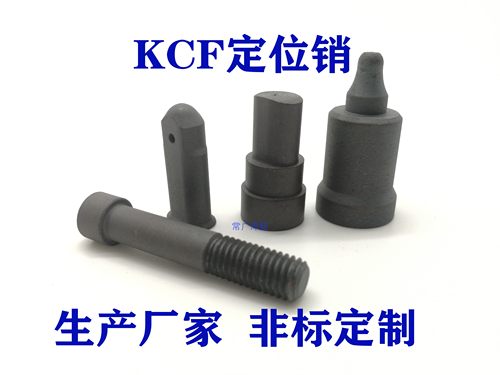 kcf定位螺母凸焊电极专用热卖