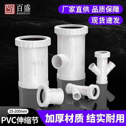 PVC加长伸缩节110排水管同层安装