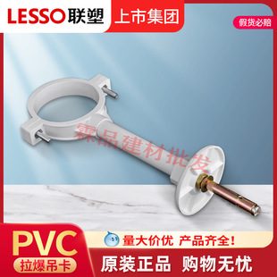 联塑PVCⅢ型管卡50吊卡配拉爆75 110 160PVC排水管离墙码固定管夹