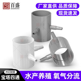 PVC宝塔四通63 75转10mm灌溉变径四通接头大变小接头养殖水管软管