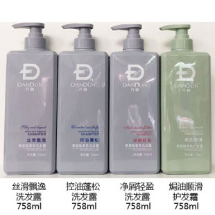 丹顿氨基酸香氛洗发露/护发素发膜/净屑丝滑控油洗发水热卖