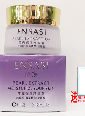 樱尚诗珍珠莹亮保湿精华霜/精华水乳液粉底液洁面膏化妆品正品