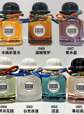 尼罗河花园白色浪漫滢蓝事后清晨紫水晶水橘星光温暖壁炉香水