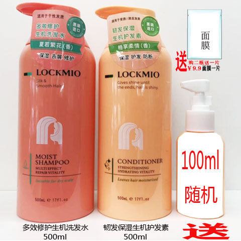 绿之密语多效修护生机洗发水/韧发保湿护发素/洗发露护发膜正品