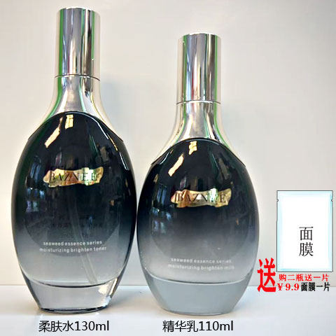 柏姿妮海藻精华菁纯保湿亮颜柔肤水精华乳面霜粉底液洁面膏化妆品