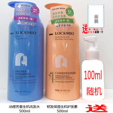 绿之密语动感芳香生机洗发水/韧发保湿护发素/洗发露护发膜正品