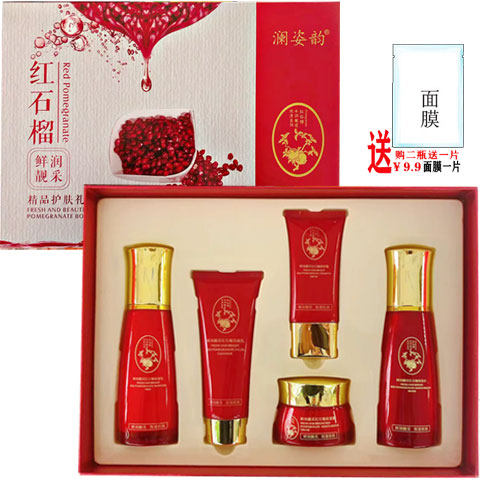 澜姿韵红石榴鲜润靓采保湿水乳液面部护理套装