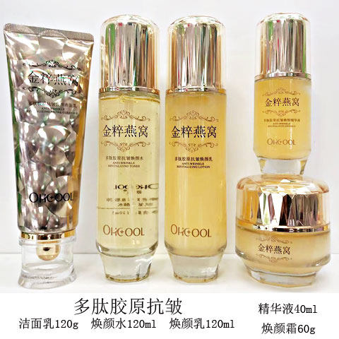 欧酷金粹燕窝多肽胶原抗皱焕颜保湿水乳液精华BB面霜洁面乳化妆品,美容护肤/美体/精油,面部护理套装,淘宝优惠券,粉丝福利购,淘宝优惠卷