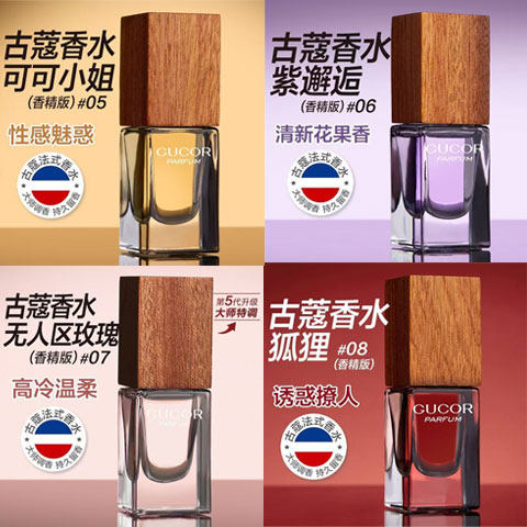 香水玉龙茶香邂逅狐狸真我可可小姐无人区玫瑰香水香氛正品