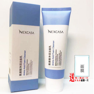 芮呵诗雅氨基酸净润洁面乳120g正品化妆品