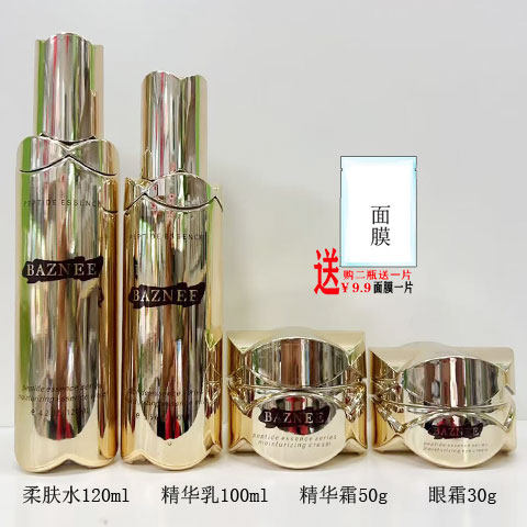 柏姿妮多肽沁润靓颜保湿柔肤水精华乳面霜眼霜精华粉底洁面化妆品