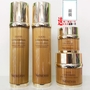 芮呵诗雅灵芝酵素精粹乳精粹液保湿冻龄霜抗皱眼霜BB霜精华化妆品