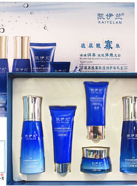 凯伊兰玻尿酸寡肽滢润化妆品精华水保湿霜精华乳修颜霜洁面乳粉底
