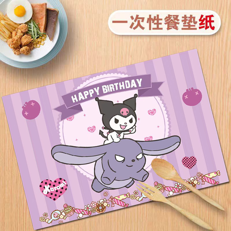 现货库洛米主题生日派对一次性桌布纸杯盘帽餐具甜品台 布置 装饰