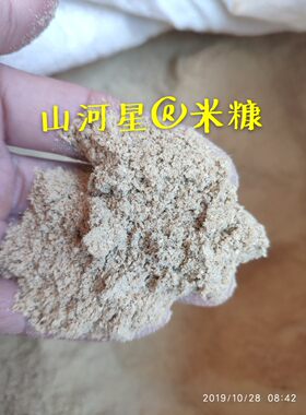 山河星闽新鲜稻糠谷糠米糠粉猪鸡鸭鹅鱼动物饲料稻谷壳粉砻糠