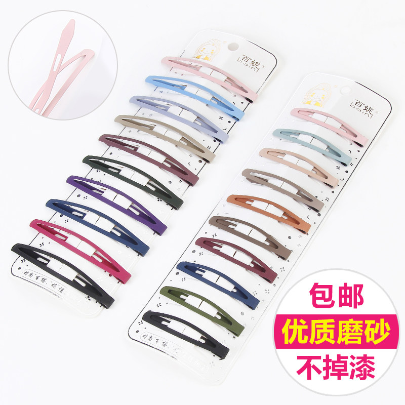 磨砂哑光bb夹马卡龙色碎发刘海夹韩版女侧边头饰品卡子时尚一字夹
