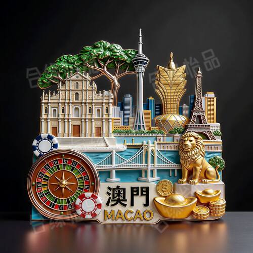 澳门金属3D浮雕磁吸冰箱贴送朋友