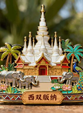 西双版纳傣族寺庙金属冰箱贴大象孔雀棕榈树文创纪念品送朋友礼物