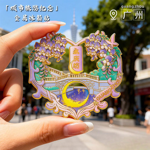 广州文创冰箱贴永庆坊月亮桥旅游景点纪念品精美创意金属磁吸礼品