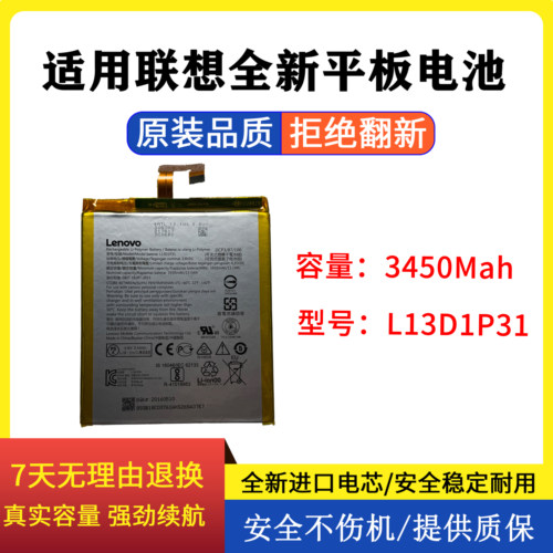 联想S5000电池内置原装电池