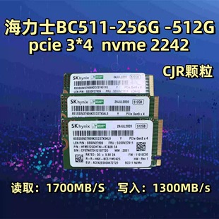 机笔记本电脑SSD固态硬盘原装 NVME协议台式 M.2242 SK海力士BC511