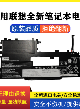 全新原装联想Thinkpad X1Titanium L19M4P73 5B10W13965 L19C4P73