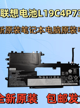 全新联想ThinkPad X1 L19C4P73 L19M4P73 原装正品笔记本电池
