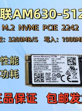 忆联AM630 512G NVME PCIE M.2笔记本电脑固态硬盘SSD全新联想