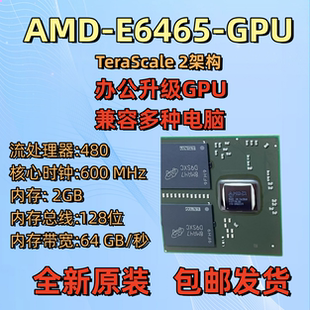 2GB 全新AMD GPU 216 E6465 0809175筆記本電腦游戲機(jī)主機(jī)GPU