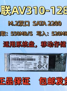 联想固态硬盘AV310 128G NGFF sata2280台式机笔记本电脑固态硬盘