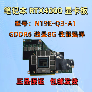 Nvidia RTX4000显卡8G显存8G内存全新N19E-Q3-A1 N18E-G2R-A1
