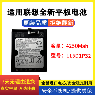 8703F 8703N PB1 P电池L15D1P32 适用联想平板Tab3 750N 8Plus